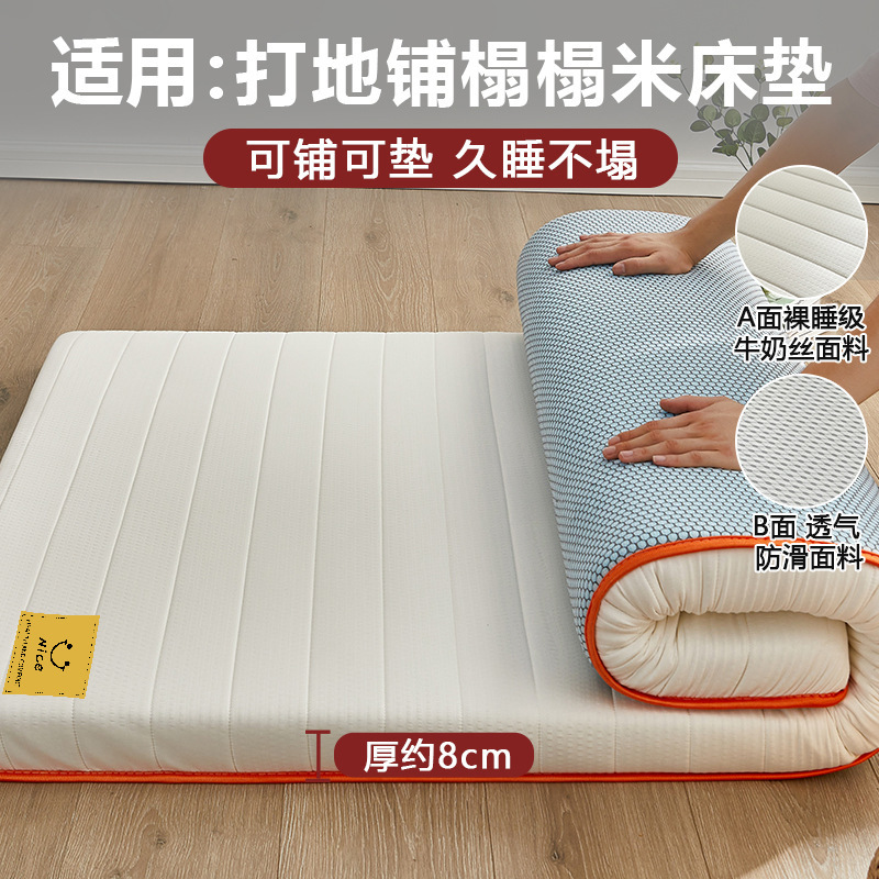 地铺睡垫家用床垫软垫防潮地垫打地铺神器租房专用垫学生宿舍单人|undefined
