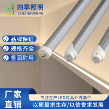 Ｔ8-5椭圆灯管外壳套件12ＭＭ日光灯配件套件透明铝全塑灯管套件