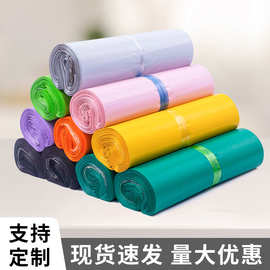 现货快递袋子加厚白色打包袋服装物流绿色包装袋印花批发优惠跨境