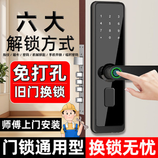 Home Smart Password Fingerprint Lock Bedroom Rental Door Lock Silent Room Password Lock B&B Office