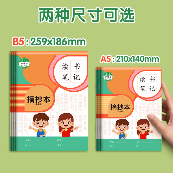 A5B5 Reading Notebook Good Words Good Sentence Edit Book Reading…
