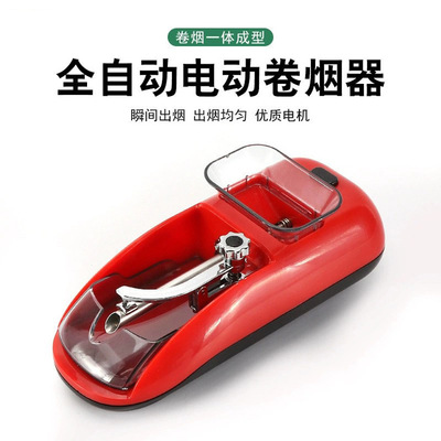 自动家用小型卷烟机卷烟神器家用自制电动卷烟大功率磨烟器批发