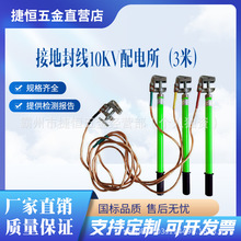 �F·܉���z�����I�ӵط⾀10kV�����3���~����늷��ӵؾ�