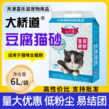 奶香味豆腐猫砂6l豆腐砂2.4kg植物除臭无尘去味结团猫咪宠物用品