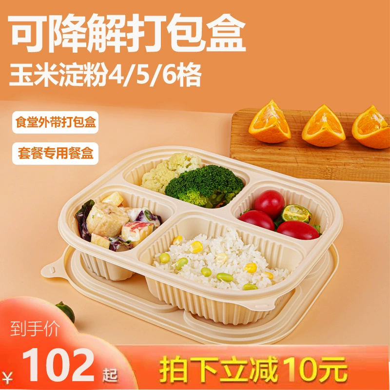 Одноразовый кукурузный крахмал разлагаемый ланч-бокс 4-сетки 5-прямоугольная коробка с крышкой