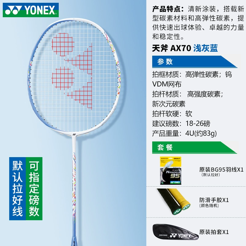 YONE Yone SI бадминтонная ракетка одиночная yy100ZZ 77PRO88DPRO NF1000Z Япония