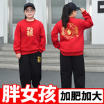 胖女童加绒红色卫衣套装2025新款中大童本命年喜庆加厚大码拜年服