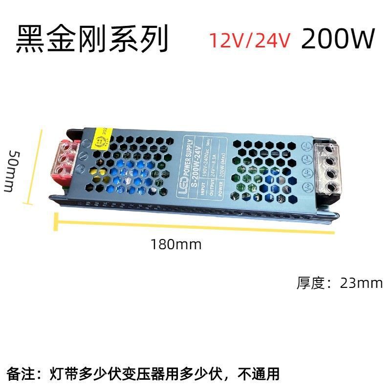 ブラックミラー超薄型ledライトバー電源12v24v低圧ライトアダプタ駆動リニアスイッチング電源|undefined