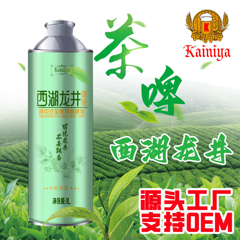 Chinese Tea Beer Craft Beer Wholesale Supply 1L Large Barrel Green Tea Maojian Pjiu Complete Variety and Stable Taste