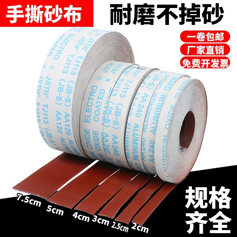 厘米砂纸厘米厘米打砂布磨砂布宽砂布卷家具手JB撕木工其他
