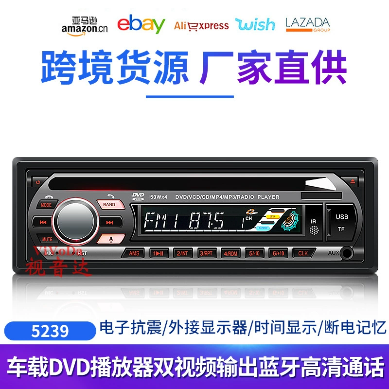 Трансграничная Горячая продажа Автомобильный DVD-плеер Bluetooth громкой связи Поддержка воспроизведения CD/VCD дисков 5239