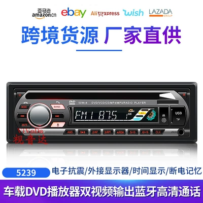Universal Car Dvd Player Bluetooth Music Car Cd Player Mp3 Vcd Disc Player Fixed Panel S-Gt564U (Car CD player)