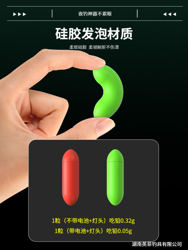 电子夜光七星漂豆超亮日夜两用夜钓闷杆7星漂传统钓浮漂新型鱼漂|undefined