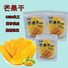 齐囍芒果干散装称斤手抓包5kg/箱批发独立包装越南水果干量大实惠