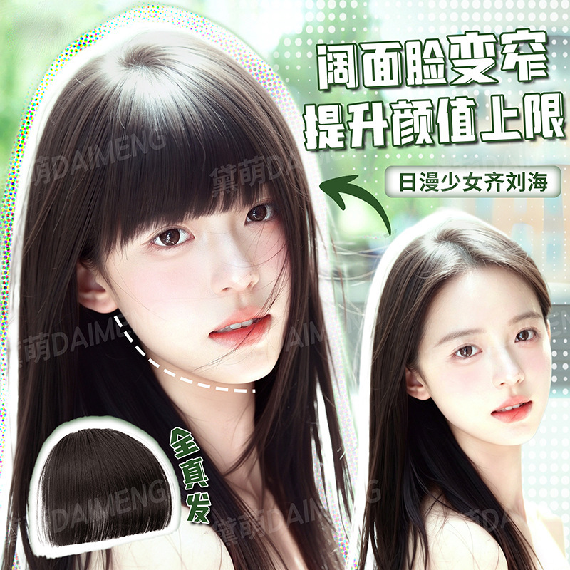 Comic-Style Bangs Wig for Women, Natural and Fluffy, Makes the Face Look Smaller, Full Real Hair, Lightweight and Seamless Straight Bangs Wig Piece