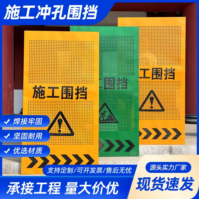 批发市政施工围挡临时护栏围挡工地铁皮冲孔围挡路面修路警示围挡