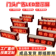 LED电子广告屏显示屏室内全彩屏户外门头滚动走字屏led显示屏批发