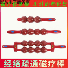 经络疏通磁疗棒瑜伽松解滚轮全身肩颈推腿背部养生保健磁力按摩棒
