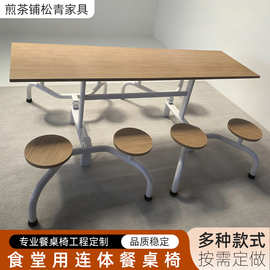 学校学生餐桌员工企业职工快餐厅工厂单位四人连体食堂餐桌椅组