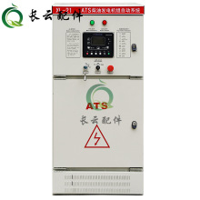 柴油发电机双电源全自动ATS自启动控制系统柜市电 发电自动切换箱