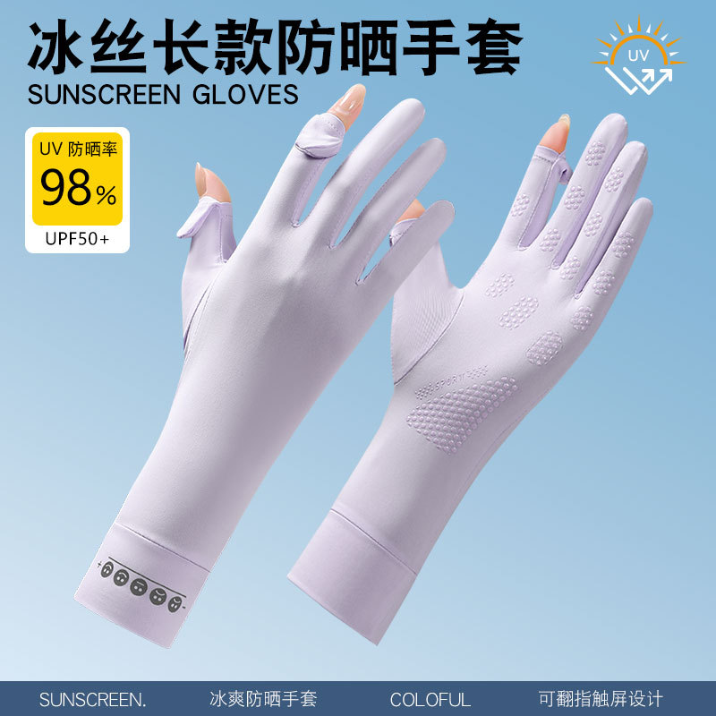 Sunscreen Gloves Summer Sunscreen Ultraviolet Anti-Breathable Riding Anti-Slip Summer Women's Exposure Gloves Long Ice Silk