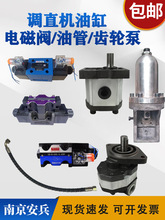 钢筋调直机油缸切刀电磁阀液压阀单双管油泵切刀总成溢流阀配件