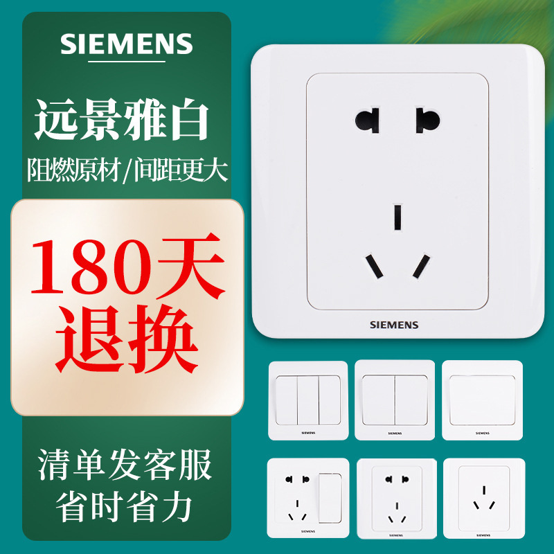 Siemens Switch Socket Distant View White 86 Type Switch Socket Panel Misaligned Five-Hole Socket One Open Dual Control Set