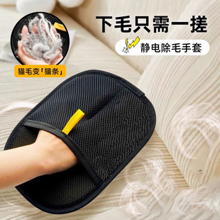 Pet Static Hair Removal Gloves, Two-Way Hair Brush, Hair Removal Brush, Hair Removal Artifact, Cat Hair Gloves, Cat Hair Removal and Cleaning