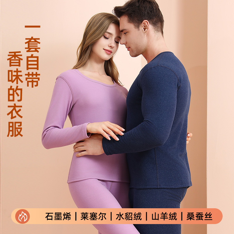 保暖内衣套装羊绒莱赛尔7A抗菌圆领秋衣秋裤thermalunderwear