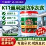 工程定制隧道防水水性漆