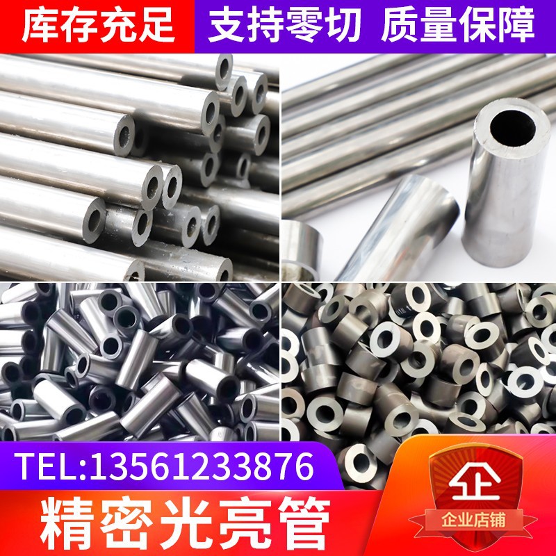碳钢精密钢管切割零售倒角20号45#小口径冷拔光亮精密管无缝