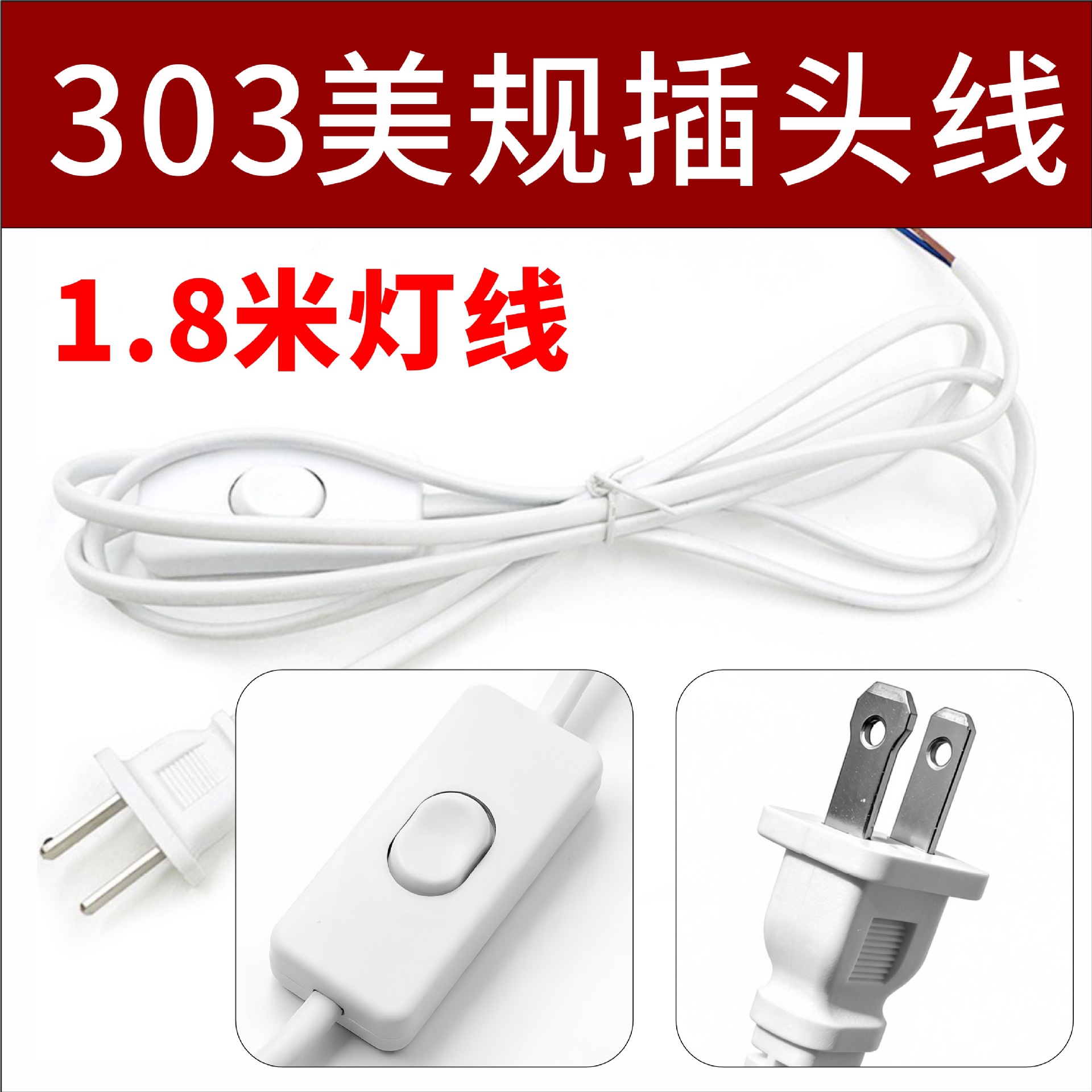 Lámpara de lámpara, lámpara de mesa, cable de interruptor 303, interruptor, control de línea superior, botón de atenuación, perilla de pie, enchufe, cable de alimentación
