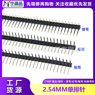 1*40 ���ŏ�� 2.54mm 40P 90�� ���� �~ ����� ���� �N�� 僽�