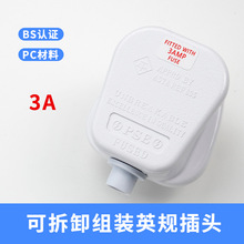 ӢҎ�M�b���^Ӣ��BS1363��׼�J�C�ɲ�ж�b�䱣�U�zӢʽӢ��Ӣ���^