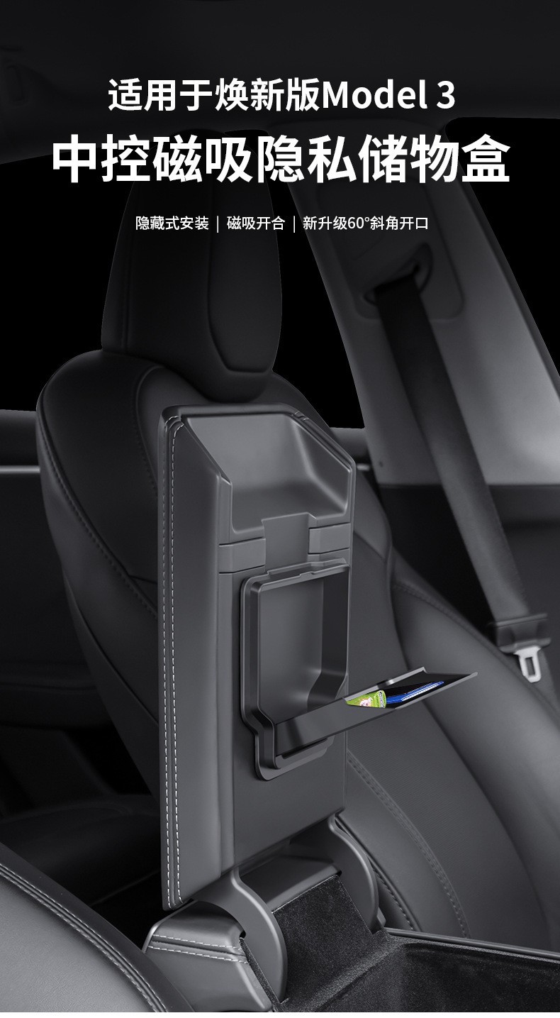 Suitable for the New Modely/3/Yl Tesla Armrest Box Privacy Storage Box Tesla Central Control Storage Box Wholesale
