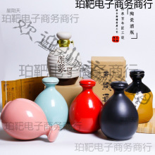 陶瓷酒瓶一斤空酒罐古风家用酒壶白酒瓶密封空瓶装小酒坛