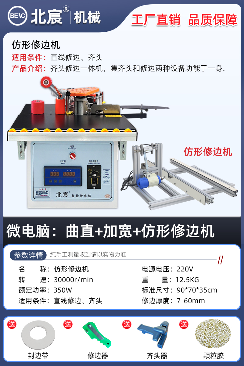 ♣♨♨♨♨♣ [마이크로컴퓨터] 곡선형 직선 + 넓어짐 + 자동 벨트 차단 엣지 밴딩 머신 + 플러시 트리밍 머신♣♨♨♨♨♣