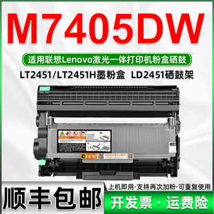 ������7405dw��ӡ�Cī�ۺ�m7405dw�׼ӷ�����LT2451̼��LD2451H