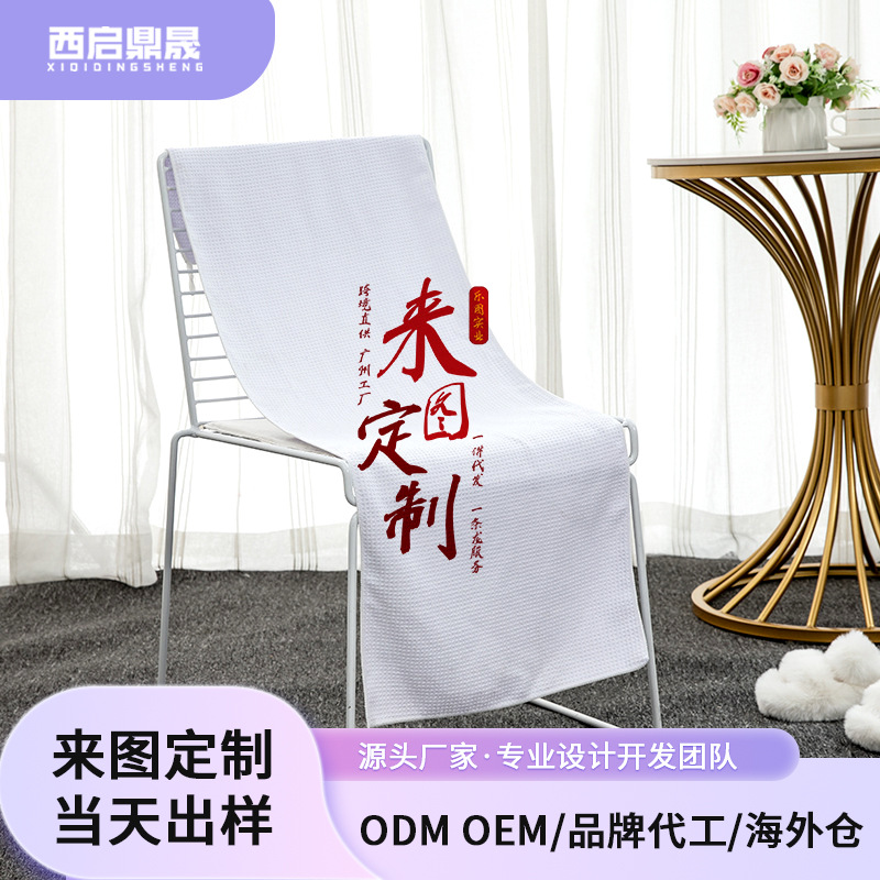 Personalizada toalla de waffle gimnasio yoga toalla deportiva portátil secado rápido correr toalla xqds0124a