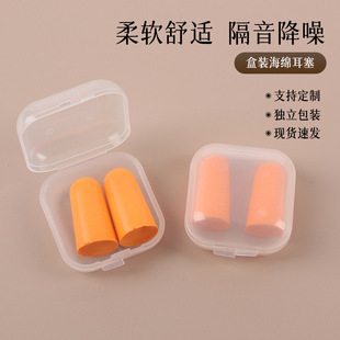Hotel Hotel Disposable Earplugs Sponge Sleeping Learning Earplugs Noise Reduction Anti-noise Sound Insulation Anti-noise Travel Portable