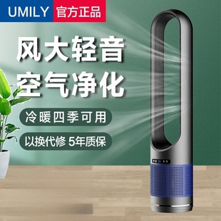 2024 new leadless fan household floor mute electric fan vertical cooling and heating dual-purpose air purification circulation fan