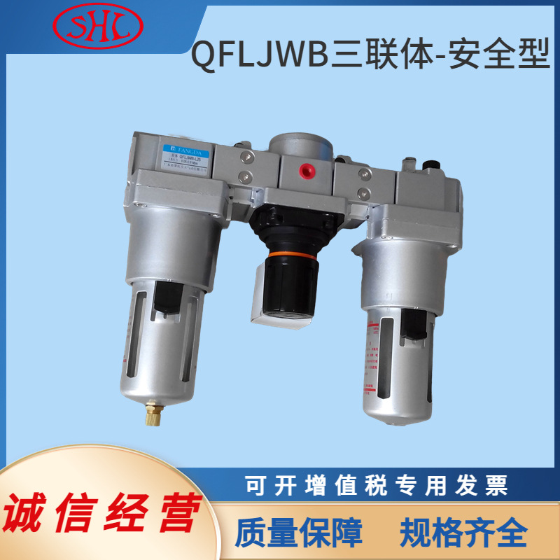 QSLB-L15空气过滤器FANGDA肇庆方大系列气源元件QSLB-L125