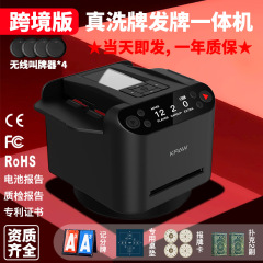 快爪跨境全自动发牌机物理洗牌无线叫牌德州UNO亚马逊扑克发牌器
