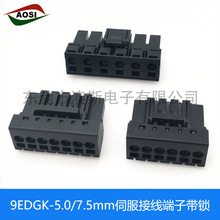 9EDGK-5.0/7.5mm߉ŷʲʽӾӺɫi