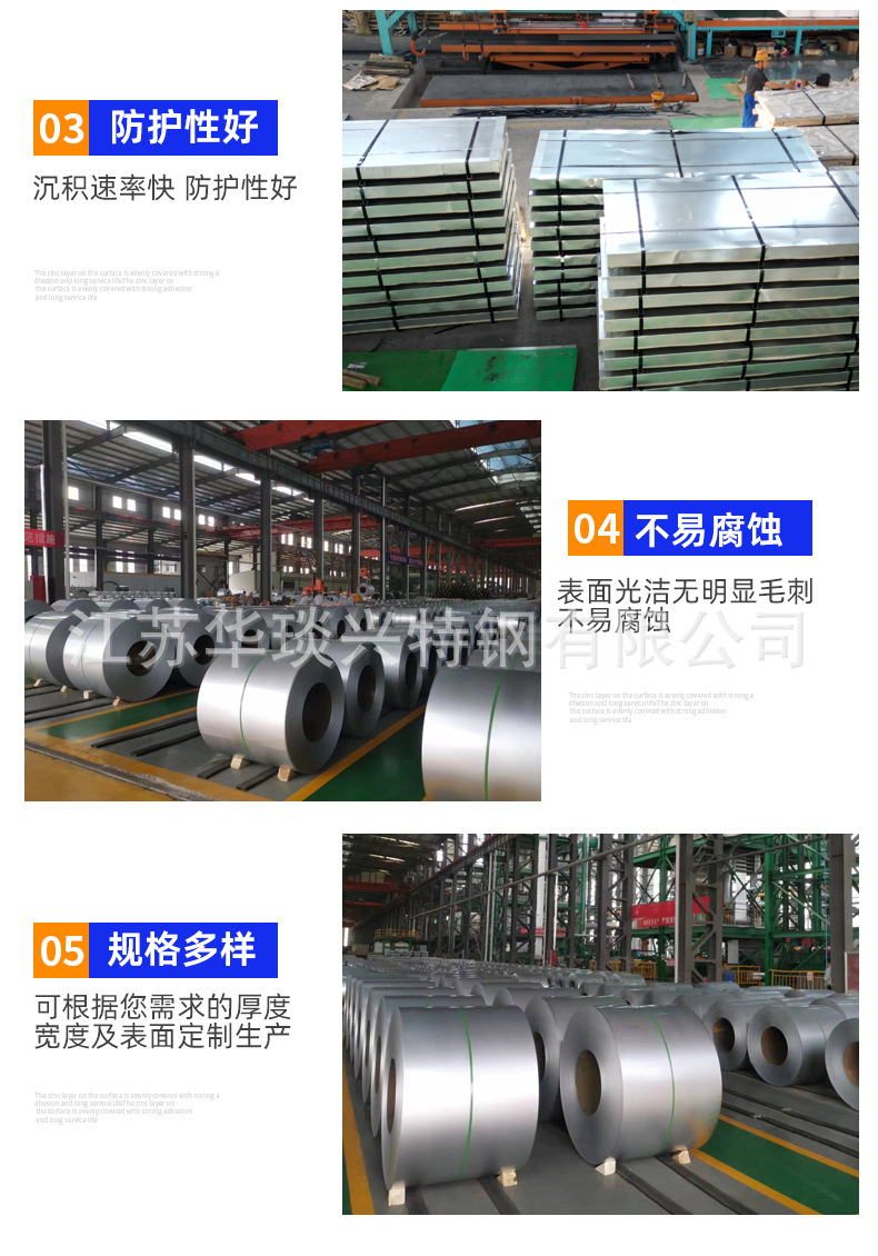 镀锌卷板详情_06.png