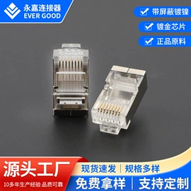 水晶头;网络线;连接器