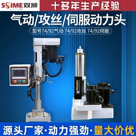 螺纹加工机床;钻床;组合机床