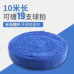 大皿のタオルゴムはバドミントンのタオルの手のゴムを厚くします。
