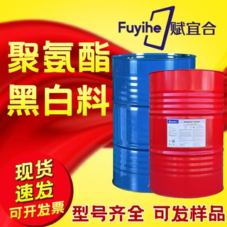 万华PM200巴斯夫M20S科思创44V20L亨斯迈5005聚氨酯黑白料