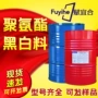 44v20l5005聚氨酯黑白料